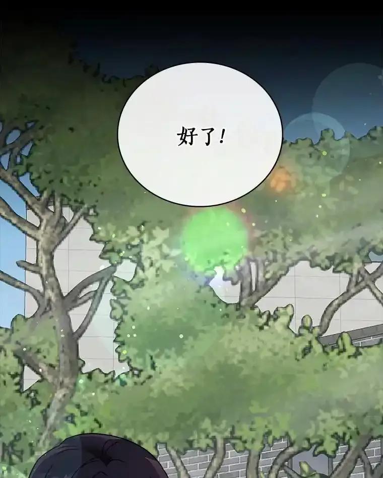 《必须同寝才可以》98.恢复记忆 第75页