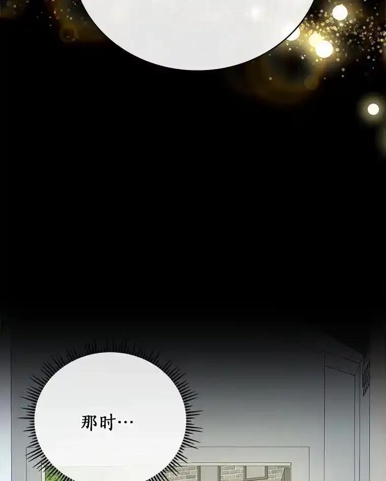 《必须同寝才可以》98.恢复记忆 第78页