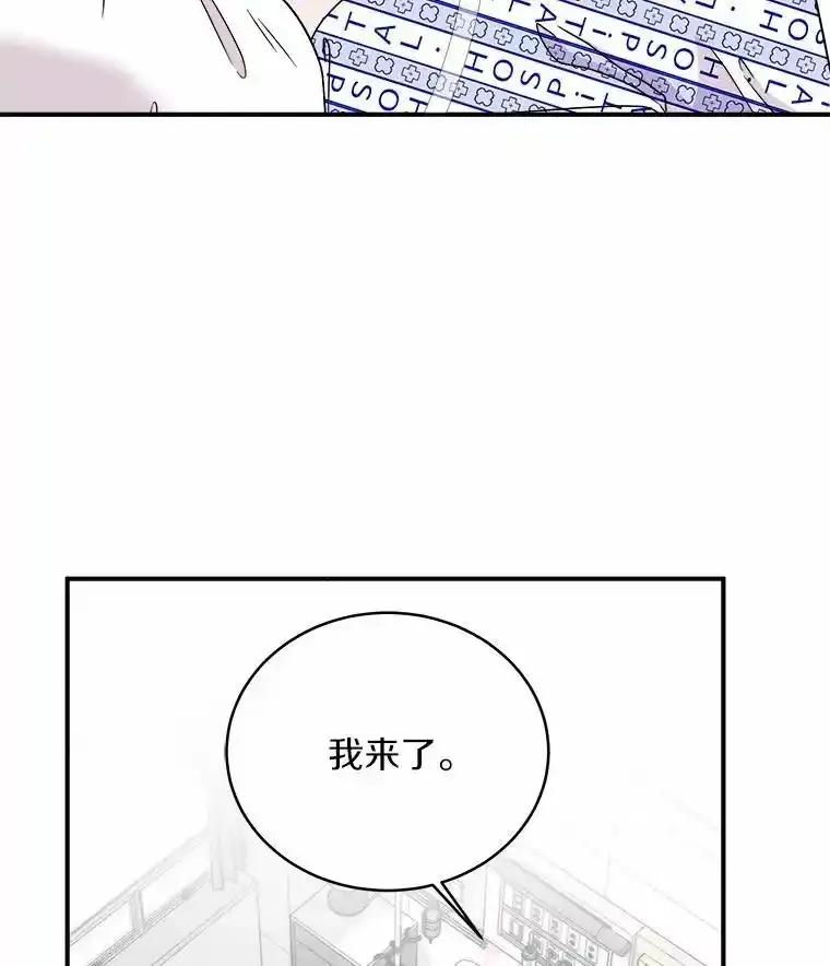 《必须同寝才可以》98.恢复记忆 第54页