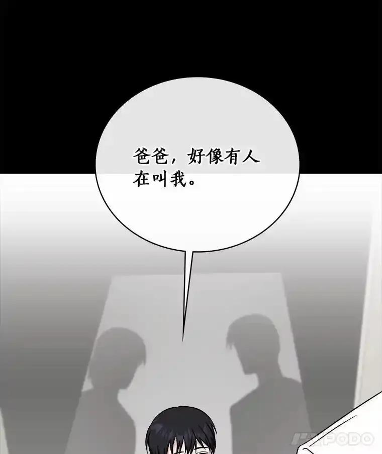 《必须同寝才可以》98.恢复记忆 第83页