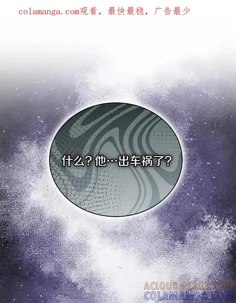 《必须同寝才可以》98.恢复记忆 第1页