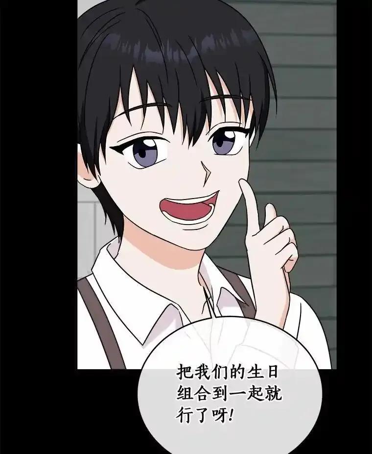 《必须同寝才可以》98.恢复记忆 第71页