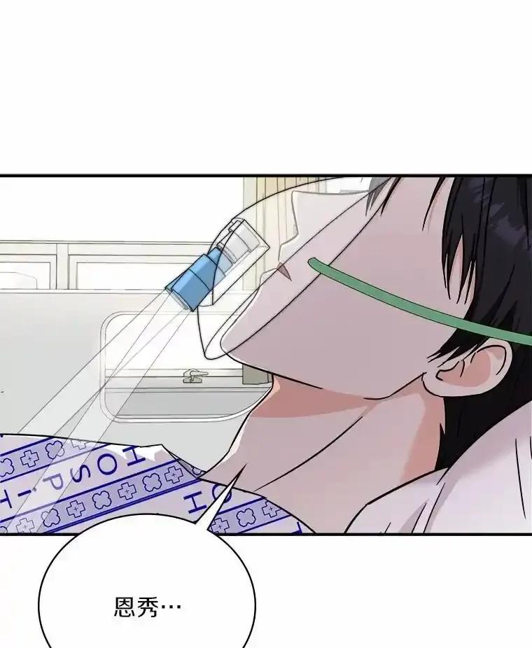 《必须同寝才可以》98.恢复记忆 第108页