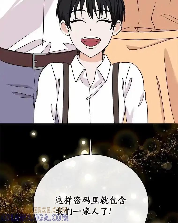 《必须同寝才可以》98.恢复记忆 第77页