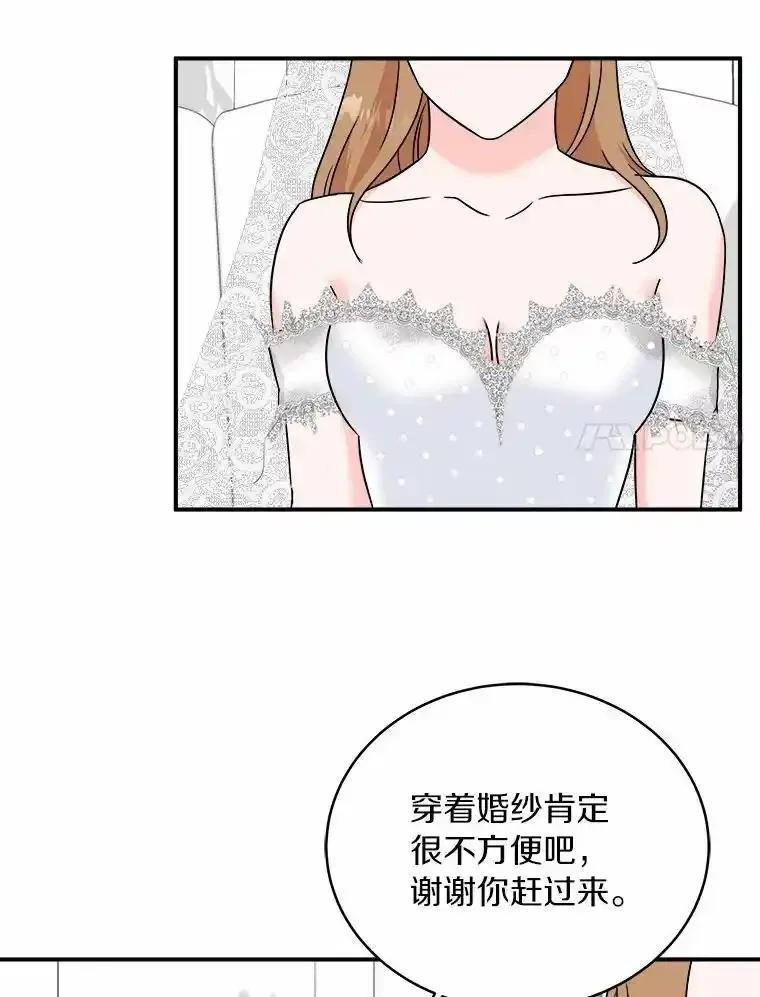 《必须同寝才可以》98.恢复记忆 第100页