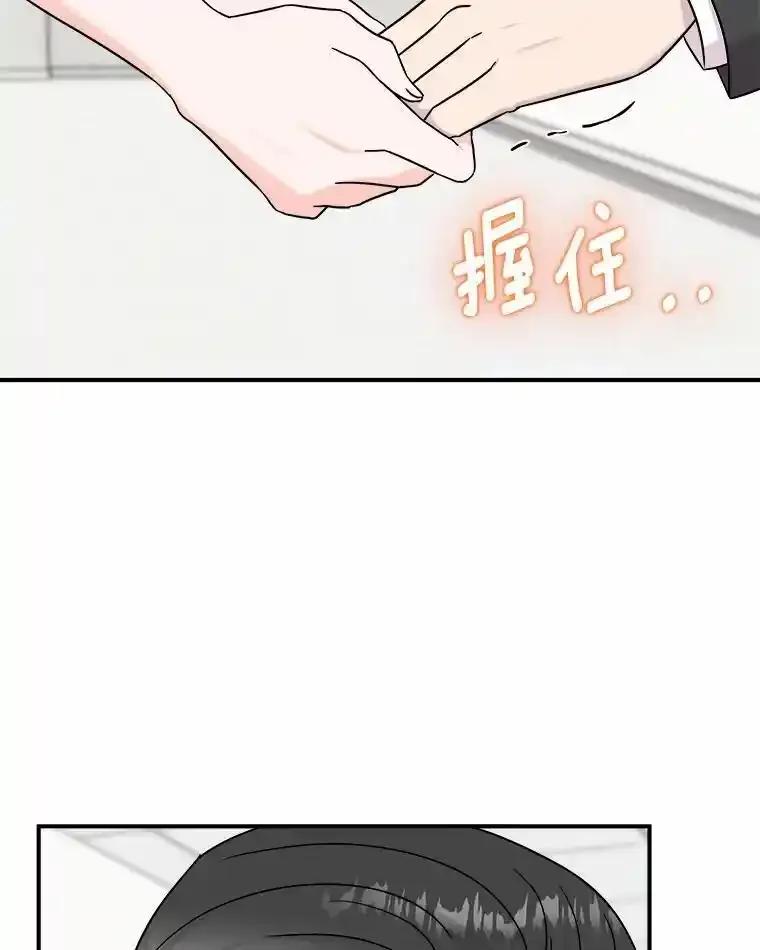 《必须同寝才可以》98.恢复记忆 第35页