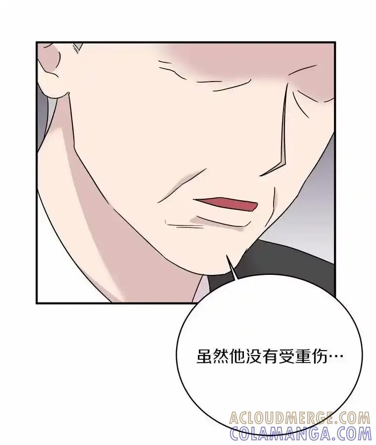 《必须同寝才可以》98.恢复记忆 第45页