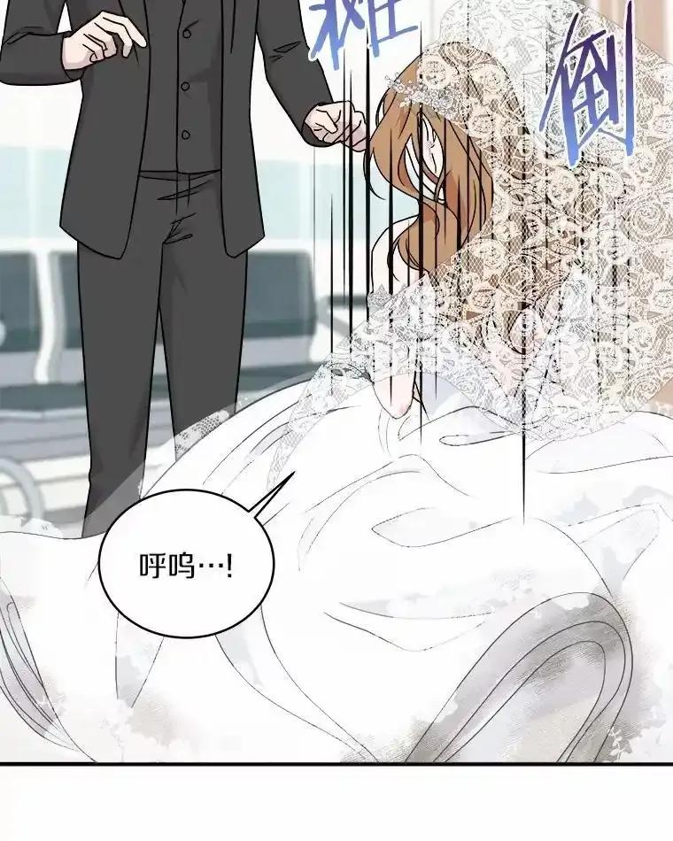 《必须同寝才可以》98.恢复记忆 第38页