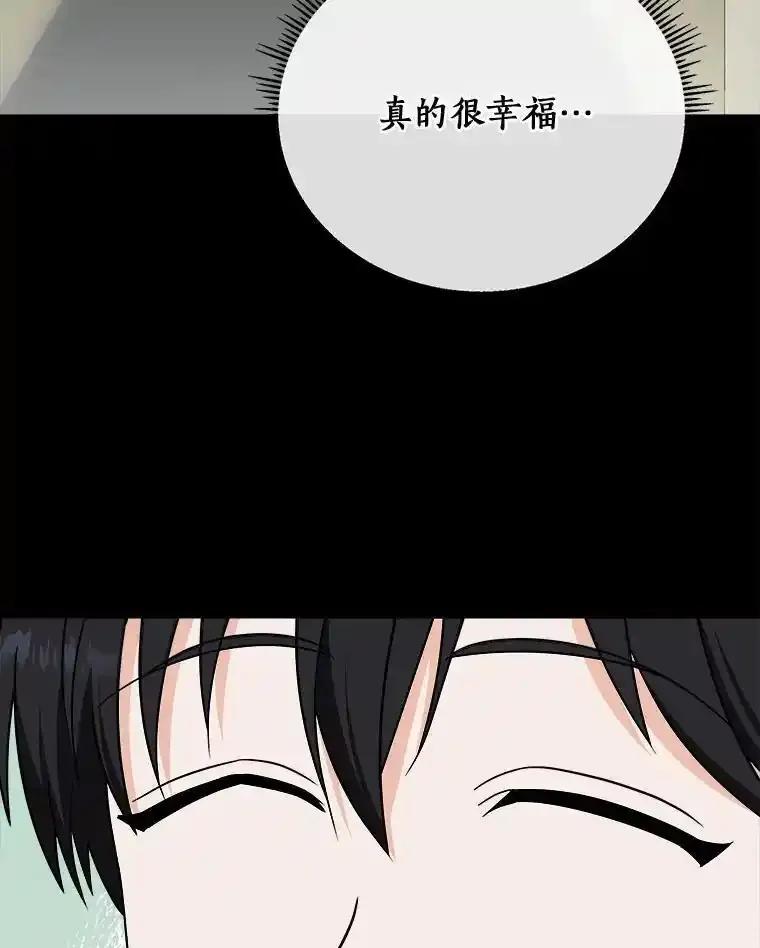 《必须同寝才可以》98.恢复记忆 第80页