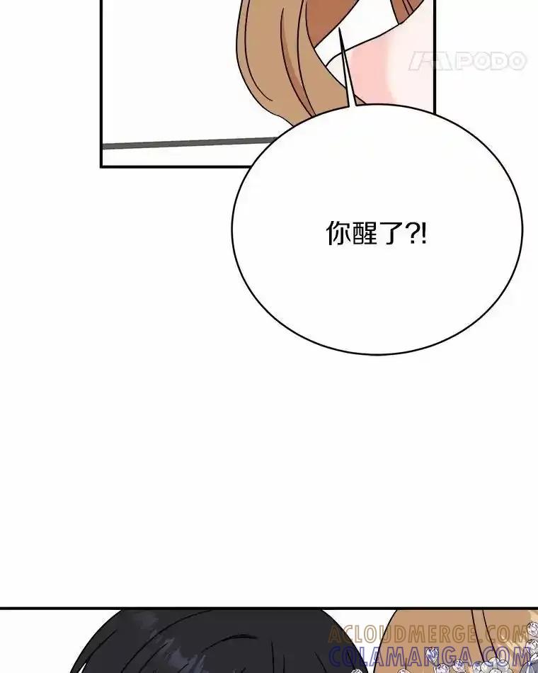 《必须同寝才可以》98.恢复记忆 第97页