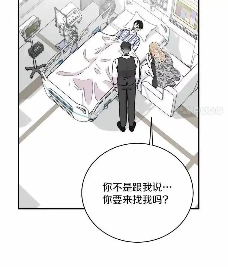 《必须同寝才可以》98.恢复记忆 第55页