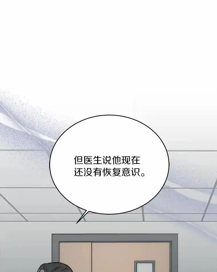 《必须同寝才可以》98.恢复记忆 第46页