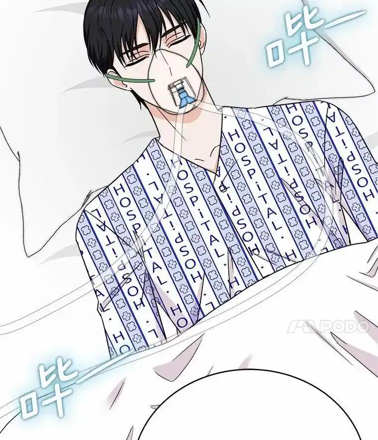 《必须同寝才可以》98.恢复记忆 第51页