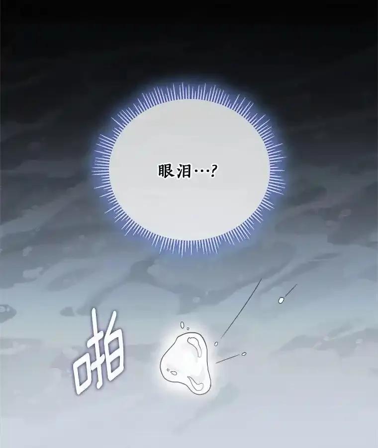 《必须同寝才可以》98.恢复记忆 第88页