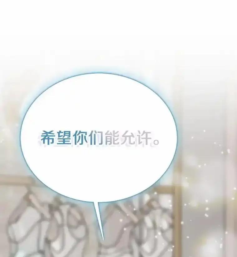 《必须同寝才可以》98.恢复记忆 第20页