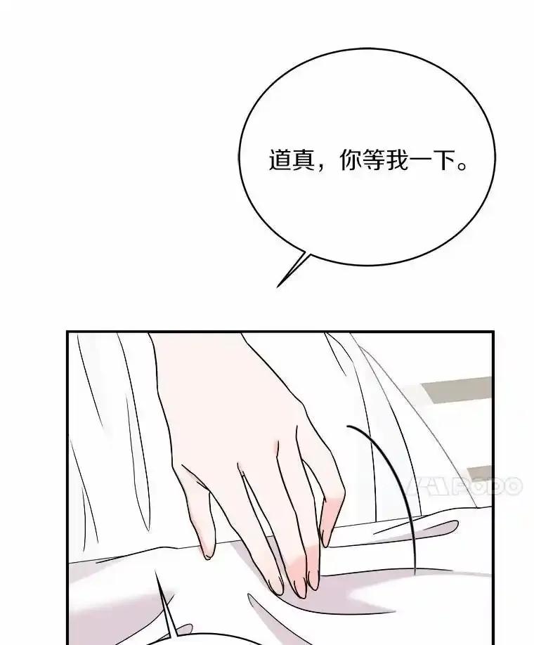 《必须同寝才可以》98.恢复记忆 第103页