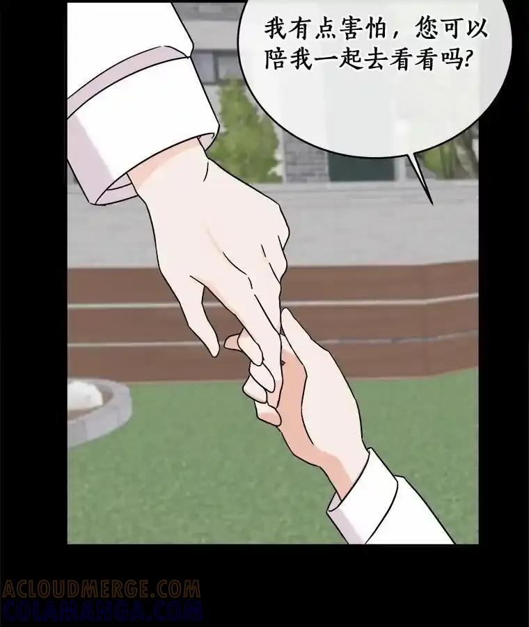 《必须同寝才可以》98.恢复记忆 第85页