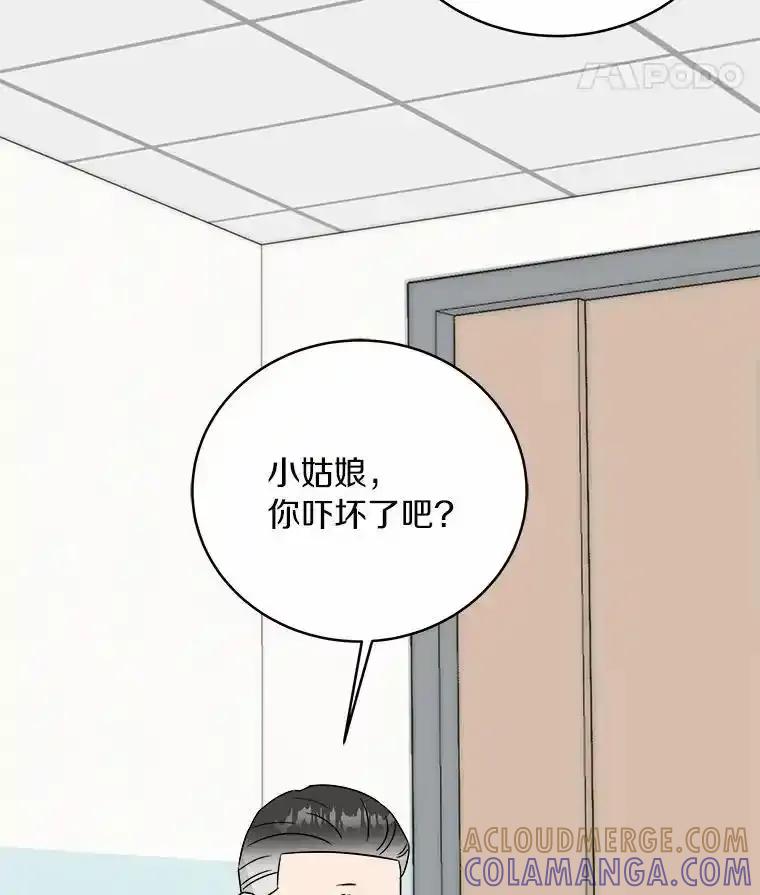 《必须同寝才可以》98.恢复记忆 第41页