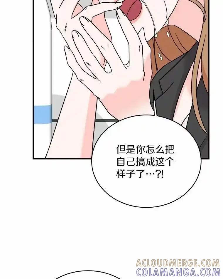 《必须同寝才可以》98.恢复记忆 第57页