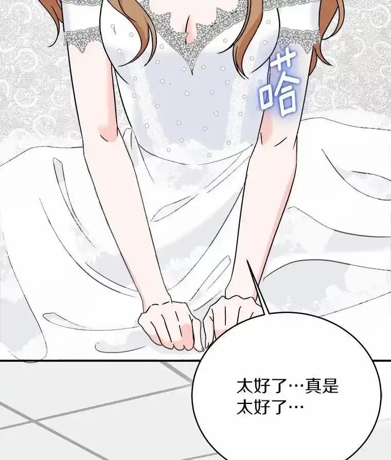 《必须同寝才可以》98.恢复记忆 第40页