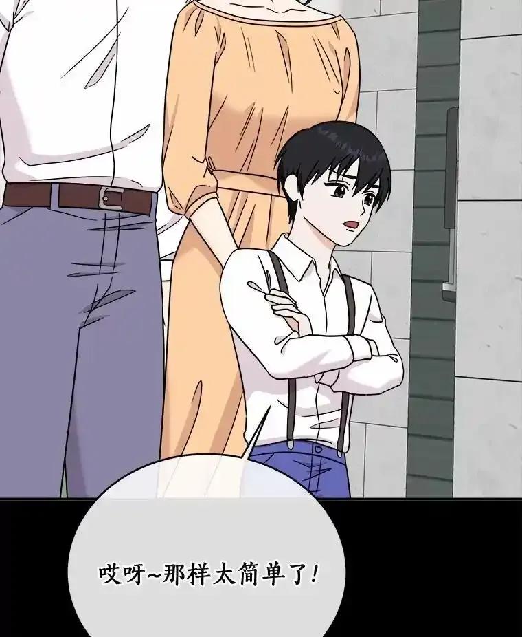 《必须同寝才可以》98.恢复记忆 第68页