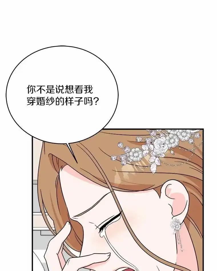 《必须同寝才可以》98.恢复记忆 第56页