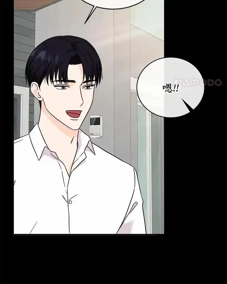 《必须同寝才可以》98.恢复记忆 第62页