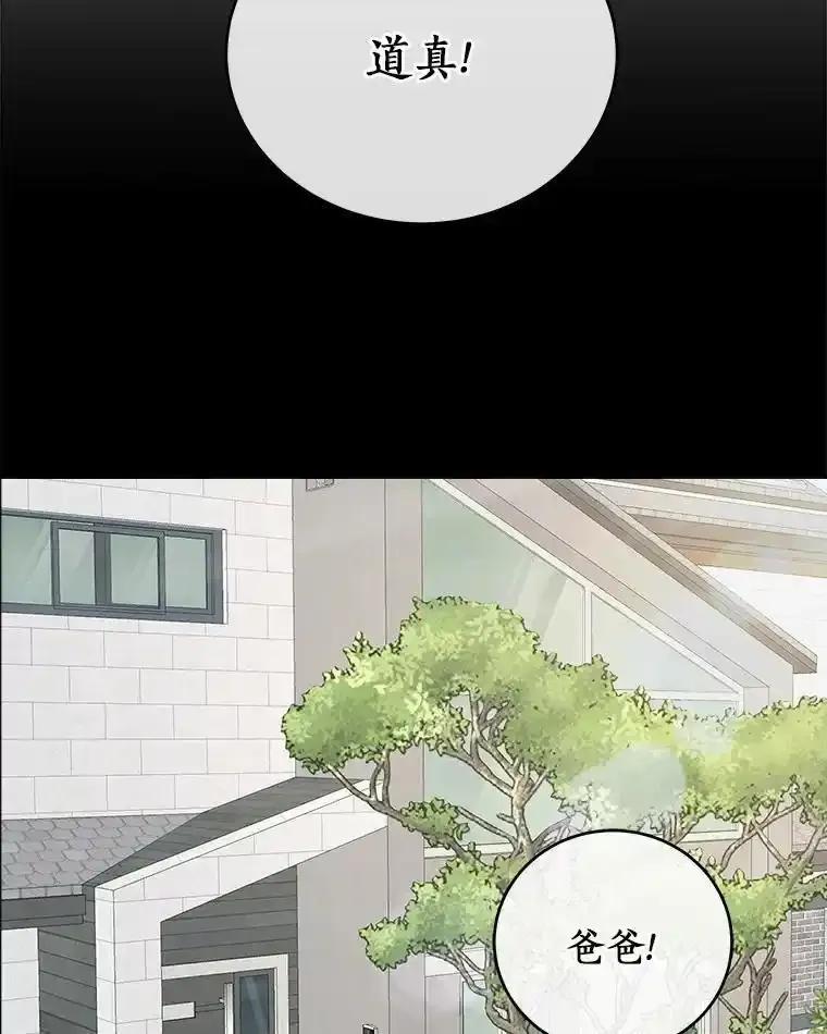 《必须同寝才可以》98.恢复记忆 第60页