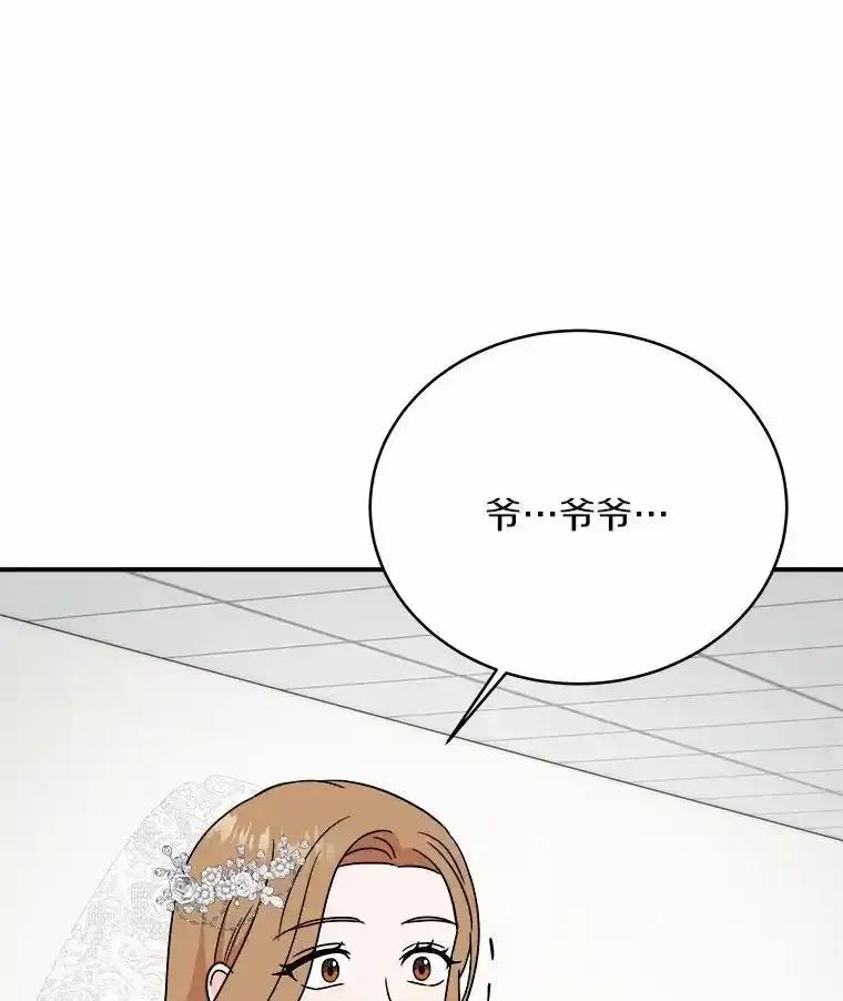 《必须同寝才可以》98.恢复记忆 第31页