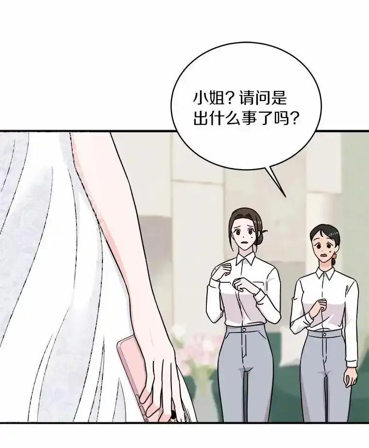 《必须同寝才可以》98.恢复记忆 第8页