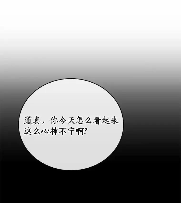 《必须同寝才可以》98.恢复记忆 第14页