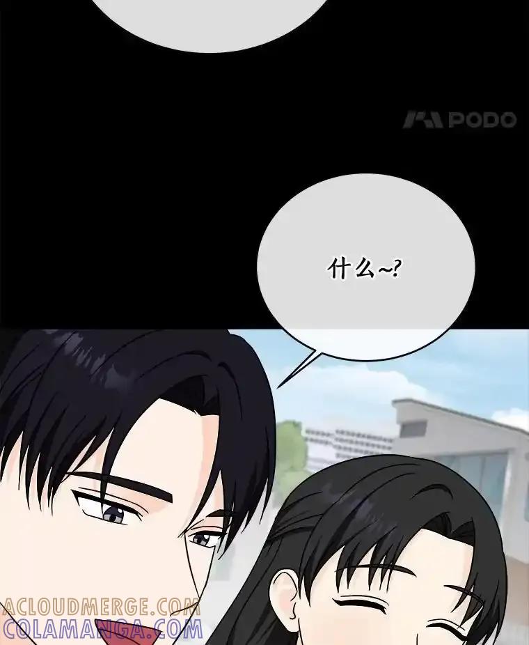 《必须同寝才可以》98.恢复记忆 第69页