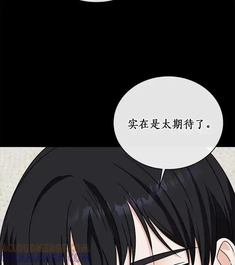 《必须同寝才可以》98.恢复记忆 第17页