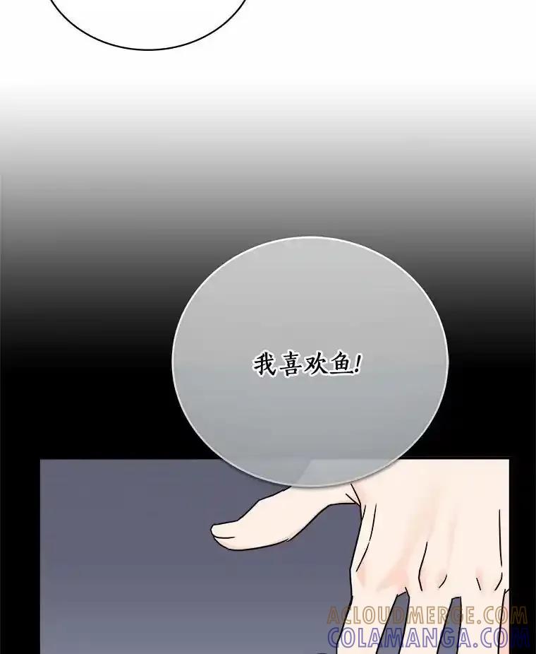 《必须同寝才可以》98.恢复记忆 第109页
