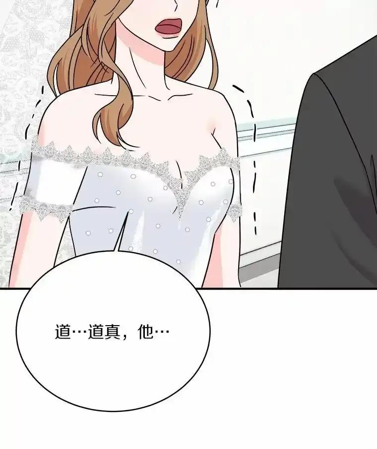 《必须同寝才可以》98.恢复记忆 第32页