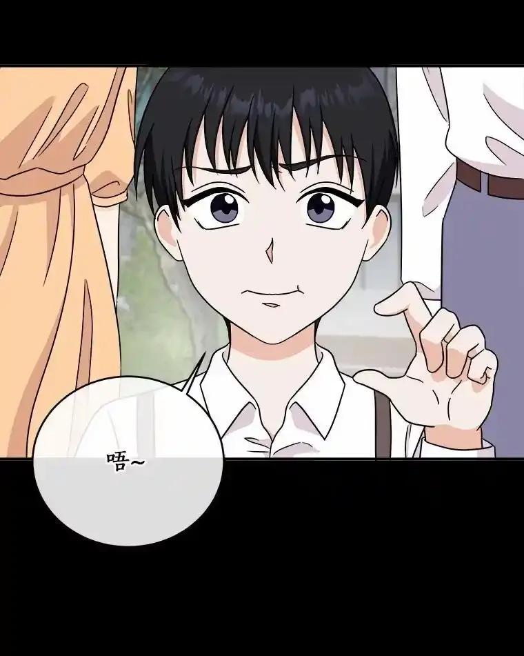 《必须同寝才可以》98.恢复记忆 第66页