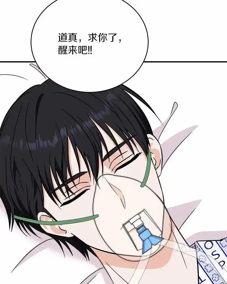 《必须同寝才可以》98.恢复记忆 第58页