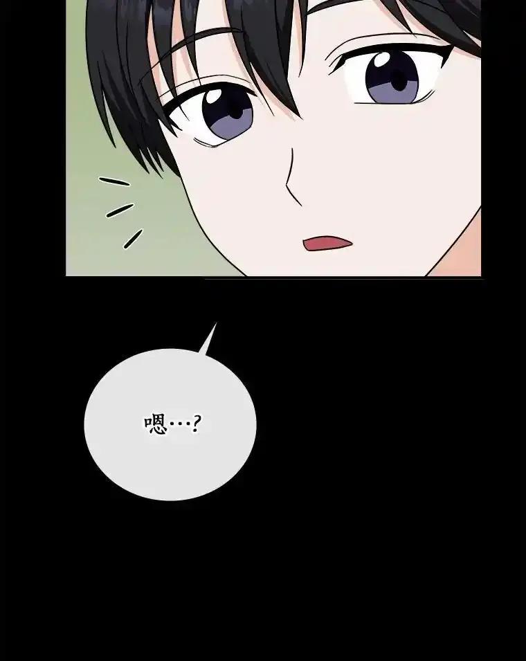 《必须同寝才可以》98.恢复记忆 第82页
