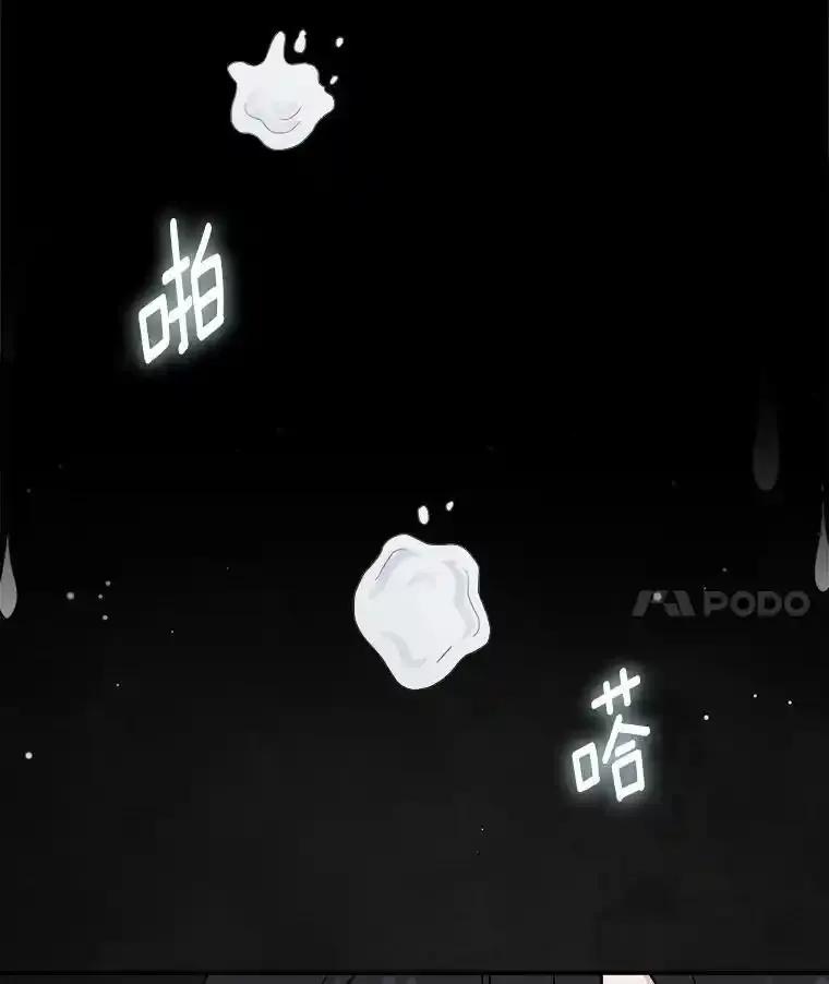 《必须同寝才可以》98.恢复记忆 第86页
