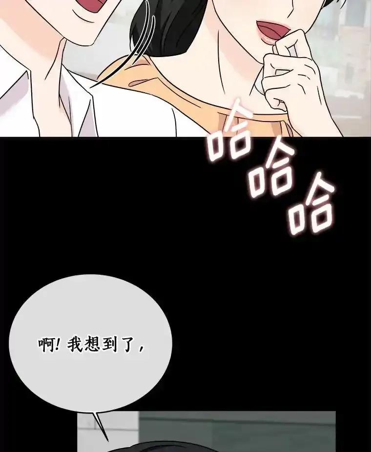 《必须同寝才可以》98.恢复记忆 第70页
