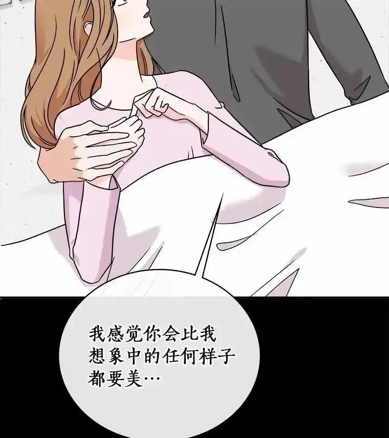 《必须同寝才可以》98.恢复记忆 第16页