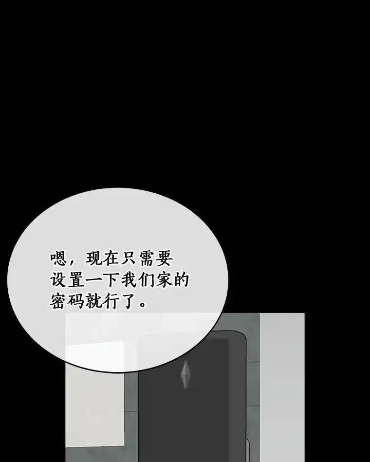 《必须同寝才可以》98.恢复记忆 第64页