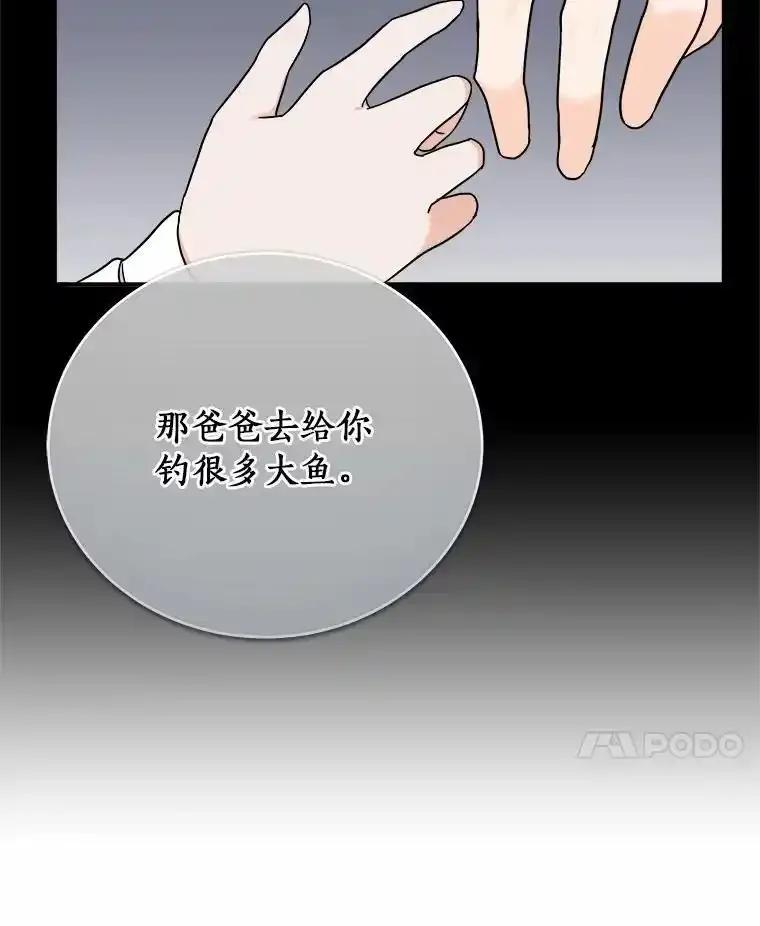 《必须同寝才可以》98.恢复记忆 第110页