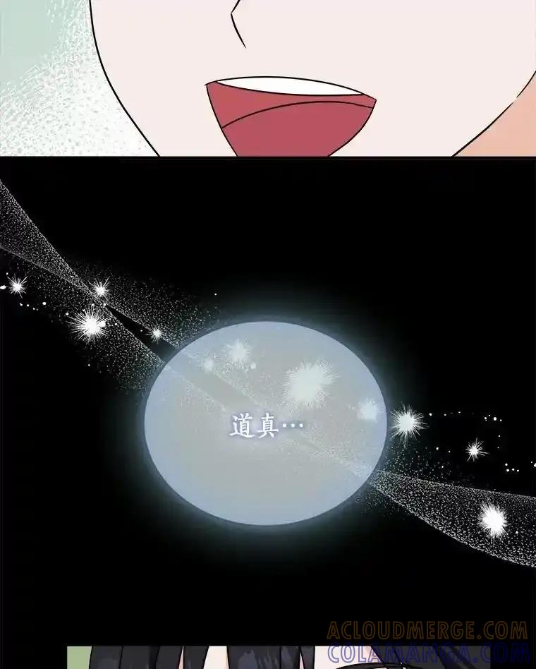 《必须同寝才可以》98.恢复记忆 第81页