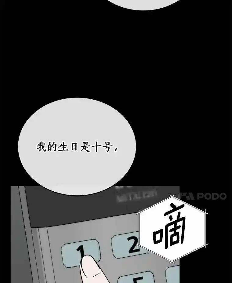 《必须同寝才可以》98.恢复记忆 第72页