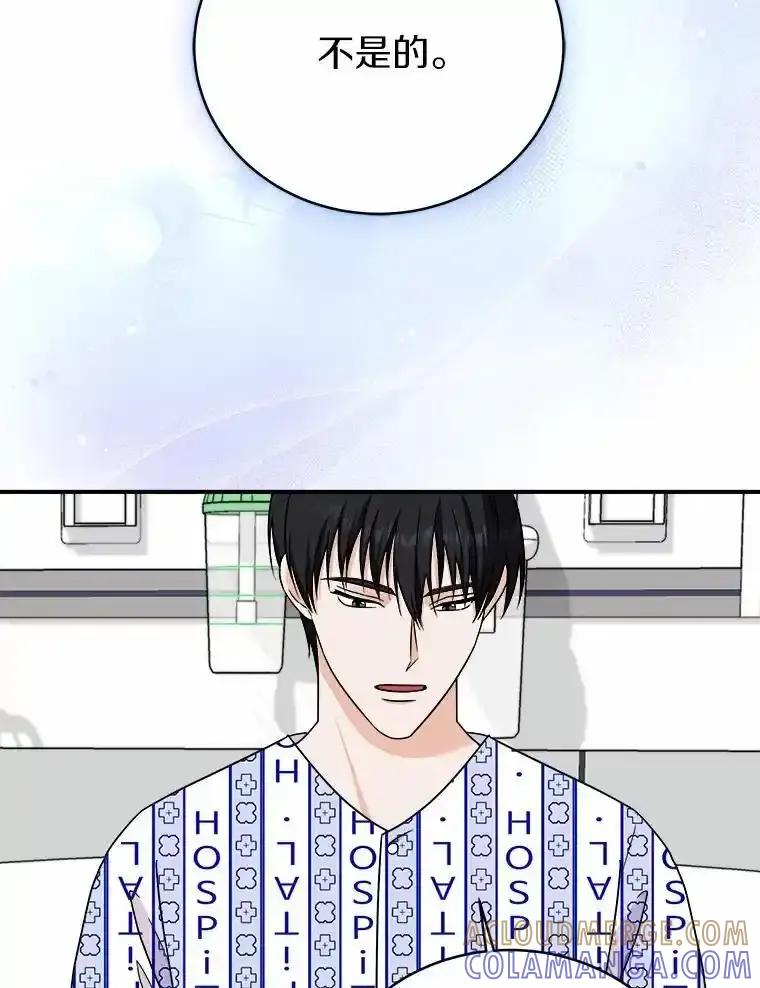 《必须同寝才可以》99.这次换我等你 第17页