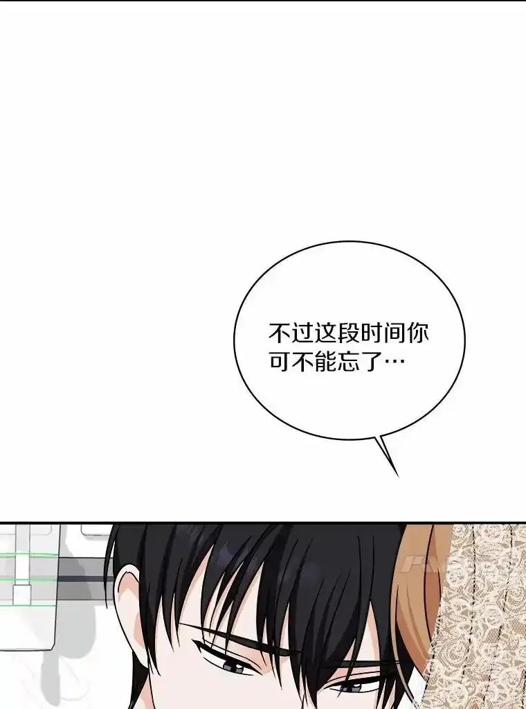 《必须同寝才可以》99.这次换我等你 第84页