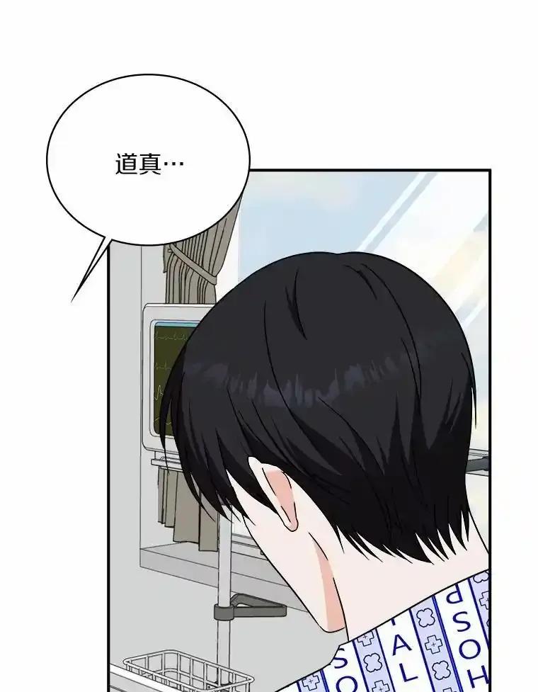 《必须同寝才可以》99.这次换我等你 第43页