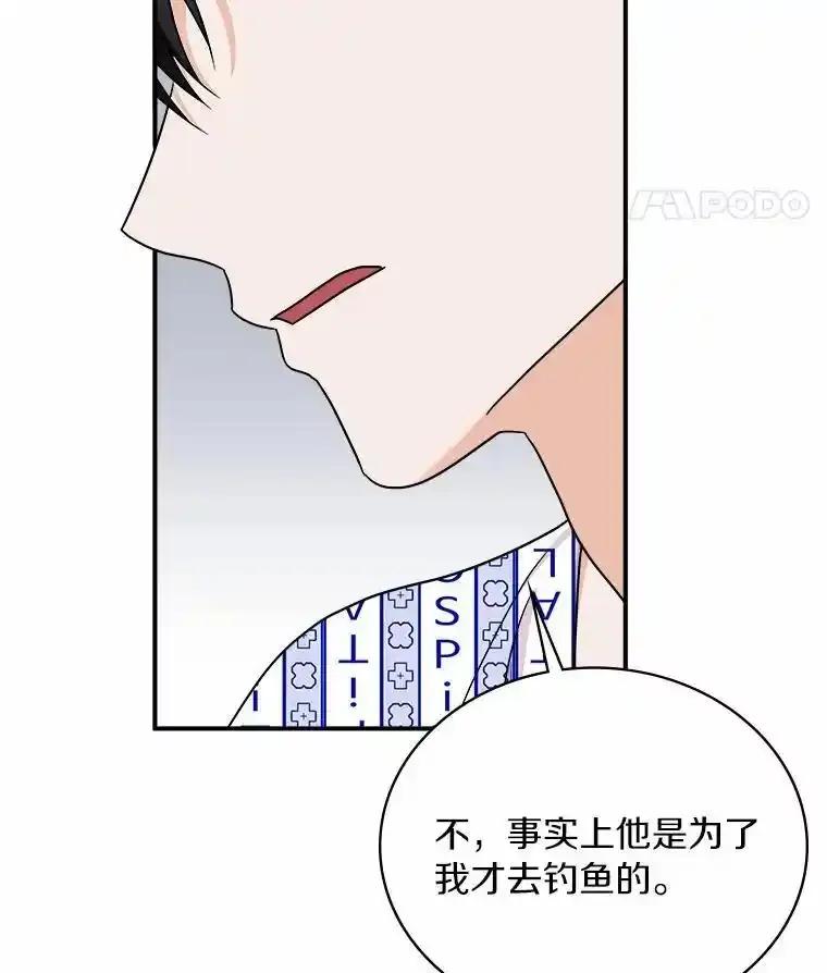 《必须同寝才可以》99.这次换我等你 第12页