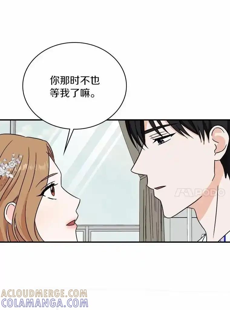 《必须同寝才可以》99.这次换我等你 第81页